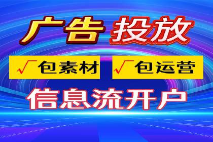 信息流广告优化实战案例